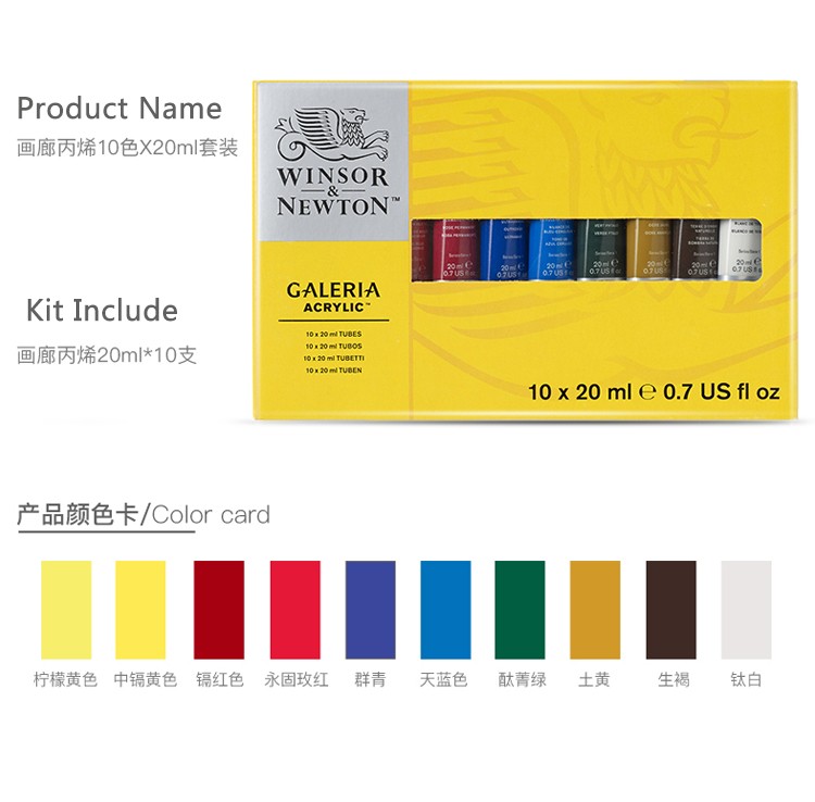 6*60 Winsor newton acrylic colour set