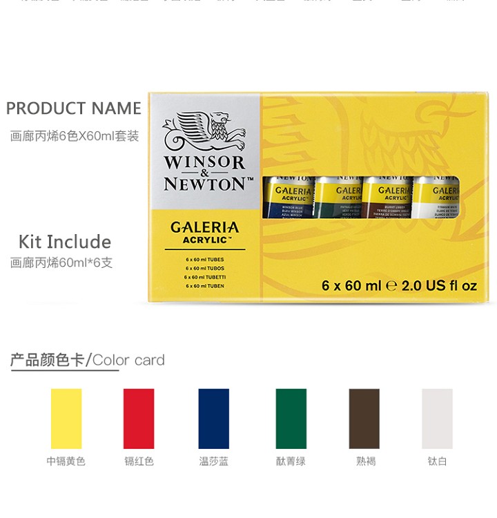 10*60ML Winsor newton acrylic colour set