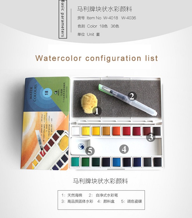 18 Solid water colour set