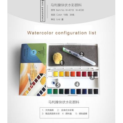 Watercolor Paint