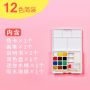 12/18/24 ColorsWatercolor Solid Paints Set For Portable Outdoor Sketch Soluble Brush Children Friends Gift Supplies