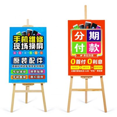 Easels