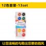 12/16/24/28/36/48 Colors Watercolor Paint Set Non-toxic Water Color Paints Sets for Kids Adults Beginners and Artists Painting