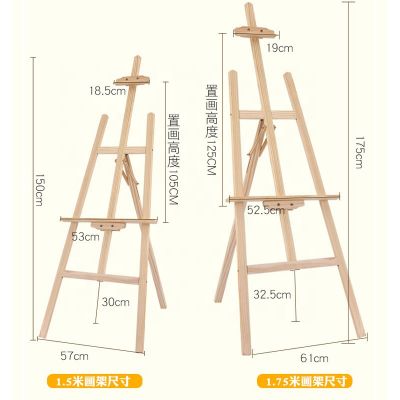 Easels